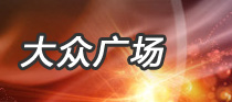 山城新闻网